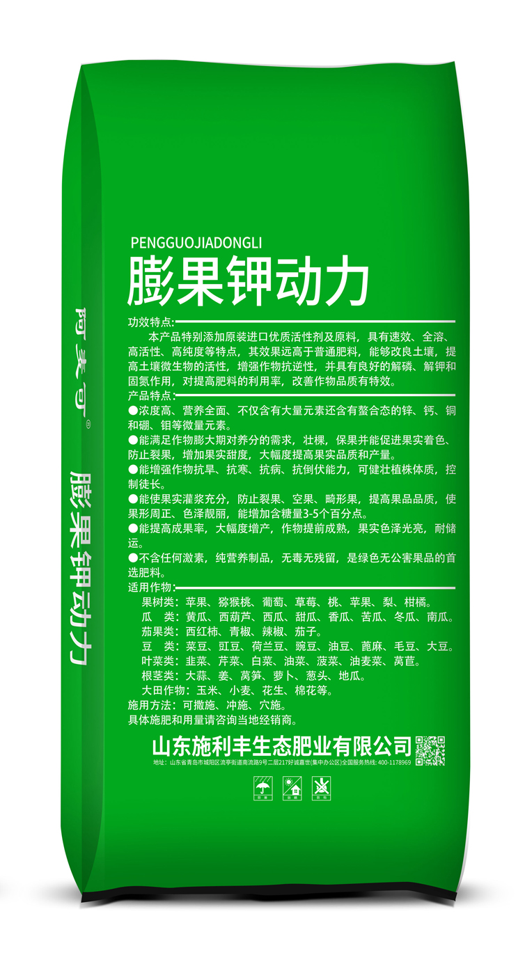 膨果钾动力-2.jpg